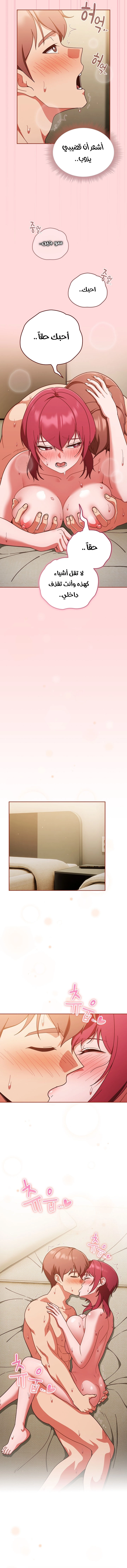 A Sweet Part Time Job - 43 - 67a08eaf17ae6.webp