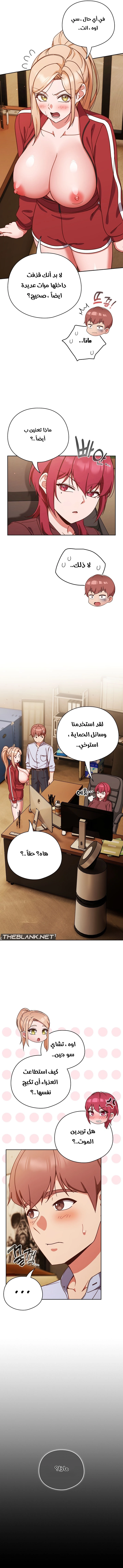 A Sweet Part Time Job - 45 - 67a08ebf94fa6.webp