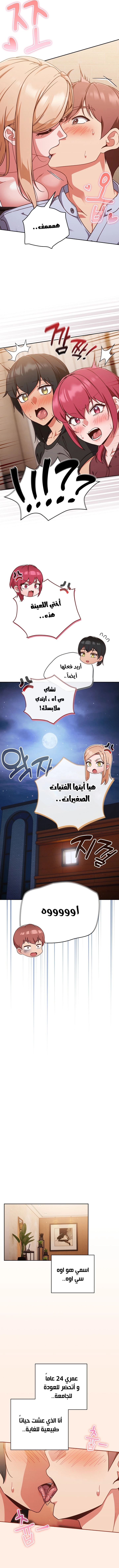 A Sweet Part Time Job - 45 - 67a08ec7c1639.webp