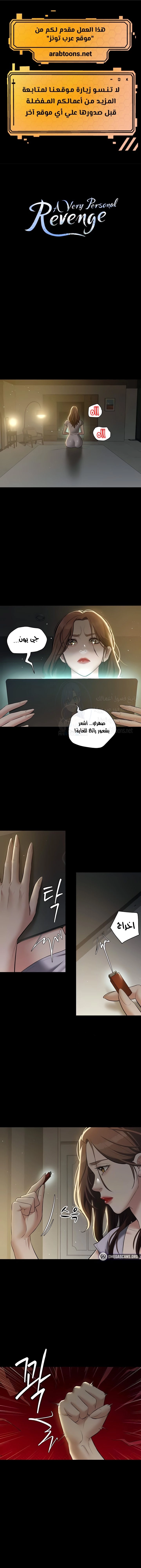 A Very Privative Revenge - 33 - 6703a05fd6a97.webp