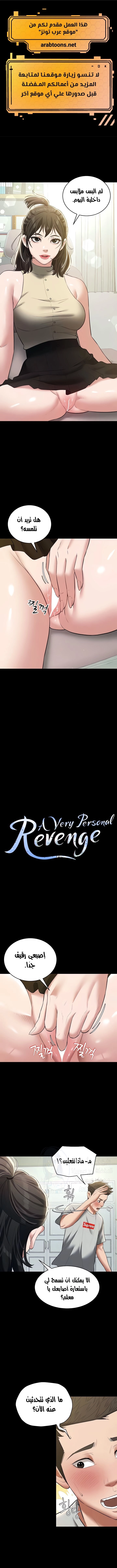 A Very Privative Revenge - 34 - 6711d155321a3.webp