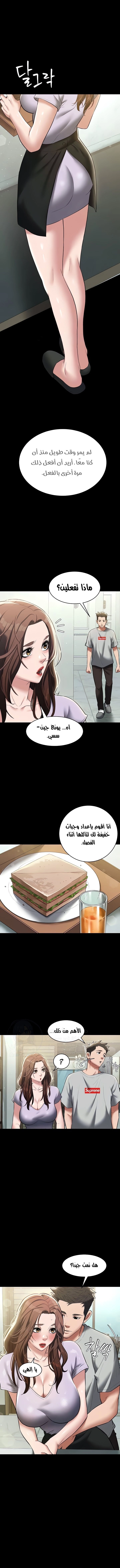 A Very Privative Revenge - 34 - 6711d156bcbaa.webp