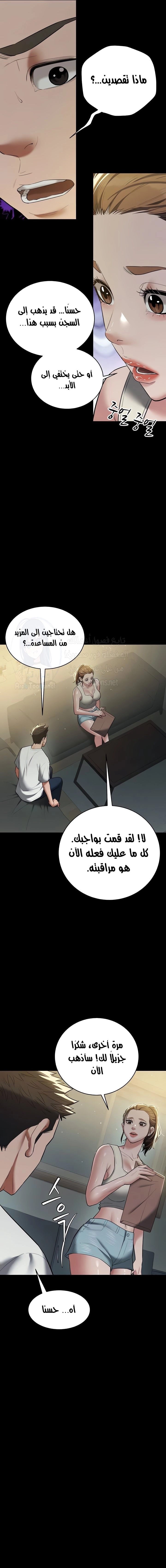 A Very Privative Revenge - 37 - 6742b6fe4f46e.webp