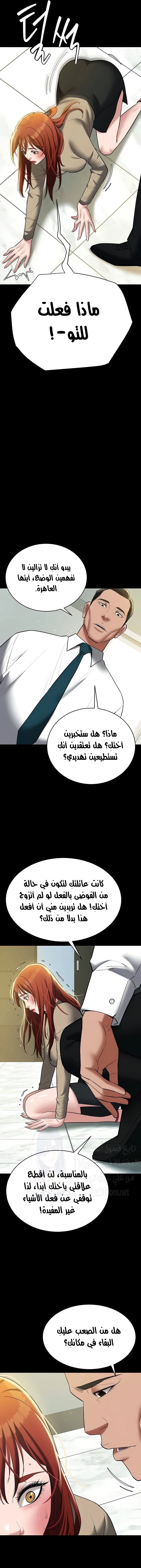 A Very Privative Revenge - 37 - 6742b704d2532.webp