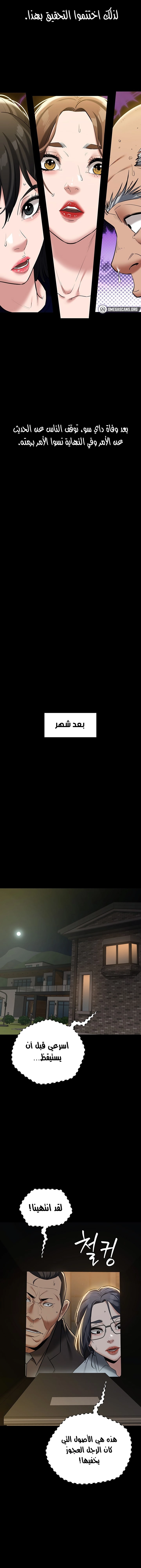 A Very Privative Revenge - 39 - 675a95c7e0a97.webp