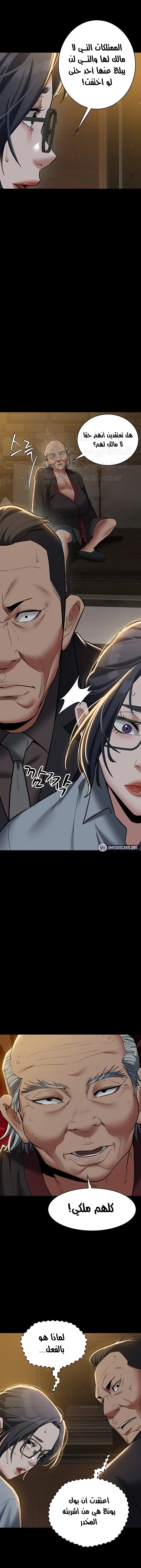 A Very Privative Revenge - 39 - 675a95c8c8bb1.webp