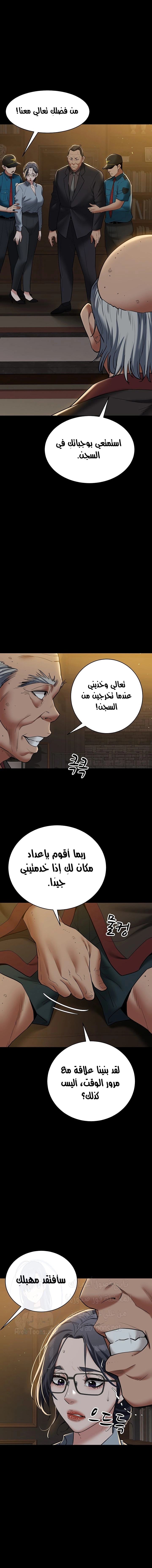 A Very Privative Revenge - 39 - 675a95ca4363f.webp