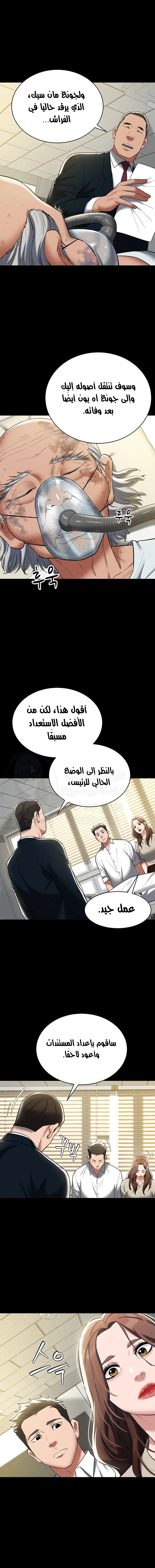A Very Privative Revenge - 40 - 675a95d326df3.webp