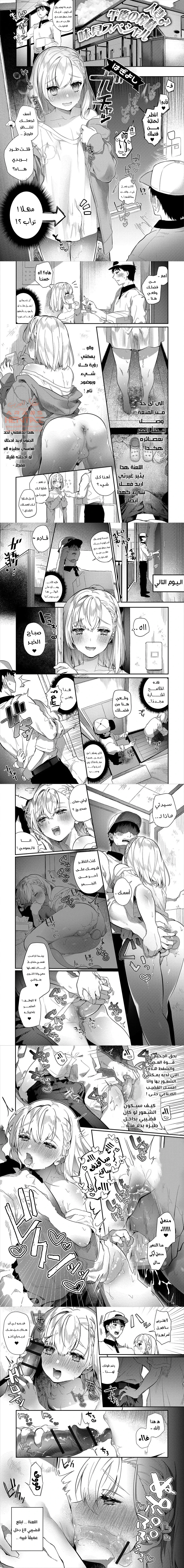 A Wife’s Afternoon Cum-Tasting Special - 1 - 64fa8fa223f8d.webp