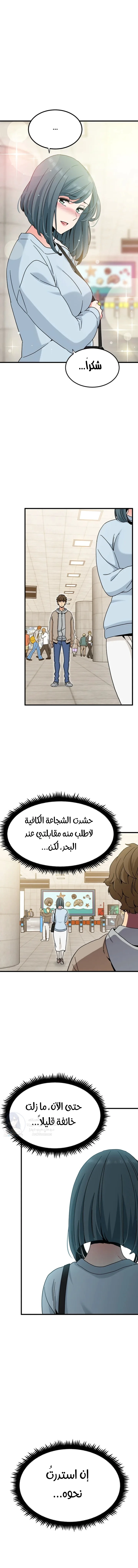 A turning point - 107 - 69d667dfcbddb.webp
