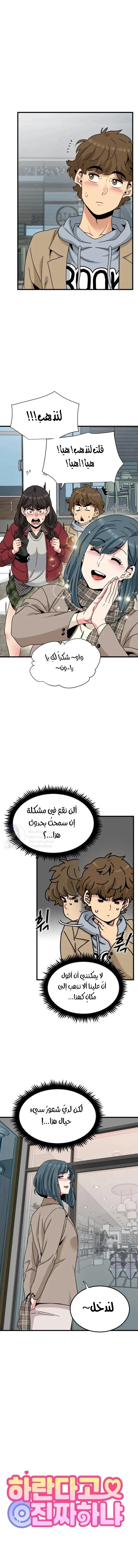 A turning point - 128 - 6a377c1c81767.webp