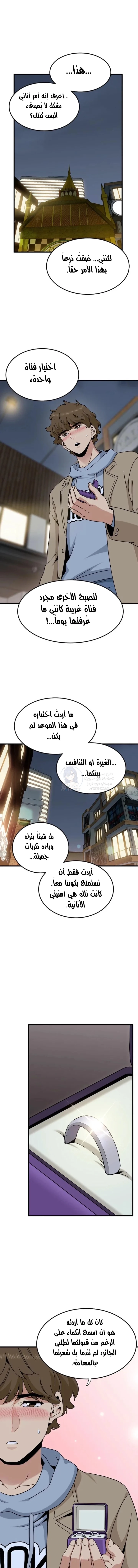 A turning point - 132 - 6a4c527f74e05.webp