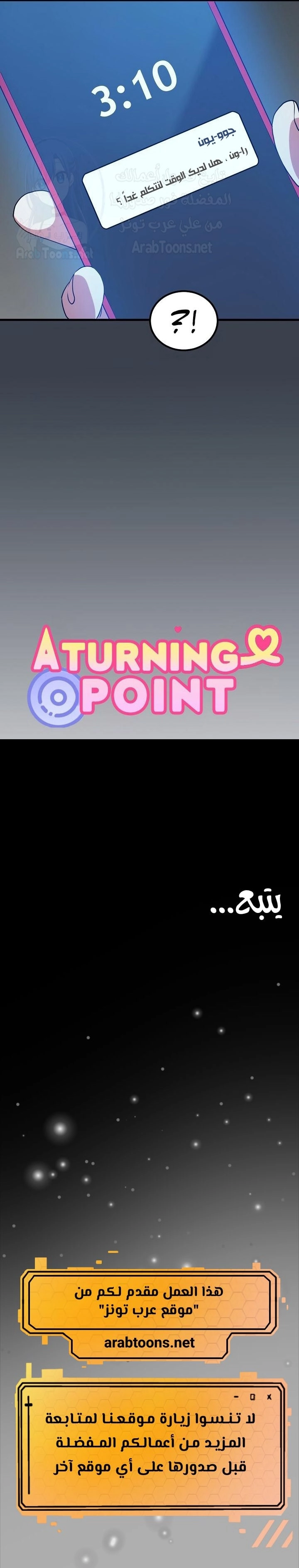 A turning point - 35 - 686cf51278887.webp