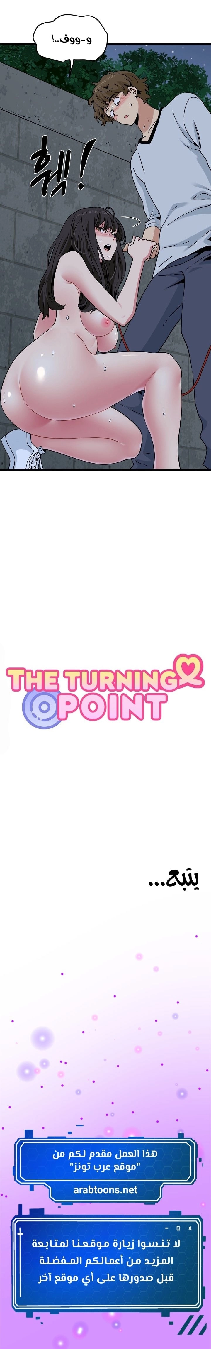 A turning point - 54 - 6891fe8611bb7.webp