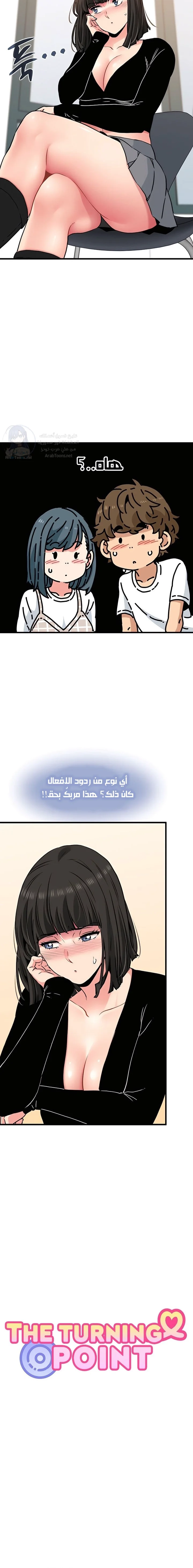 A turning point - 70 - 68a9b566dfdf0.webp