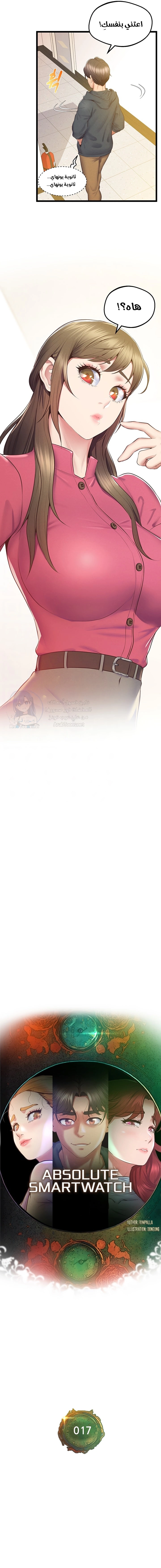 Absolute Smartwatch - 17 - 6531586d7388f.webp