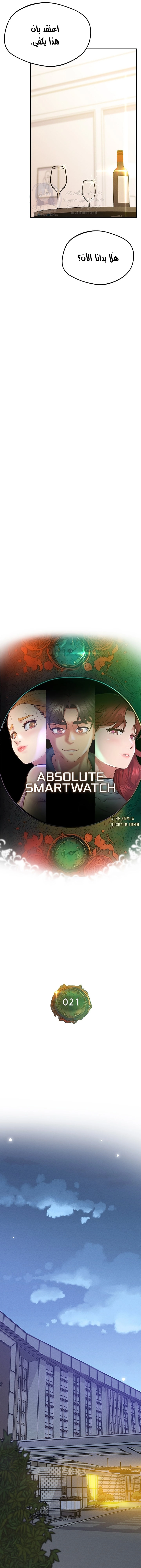 Absolute Smartwatch - 21 - 6531589c3c7ba.webp
