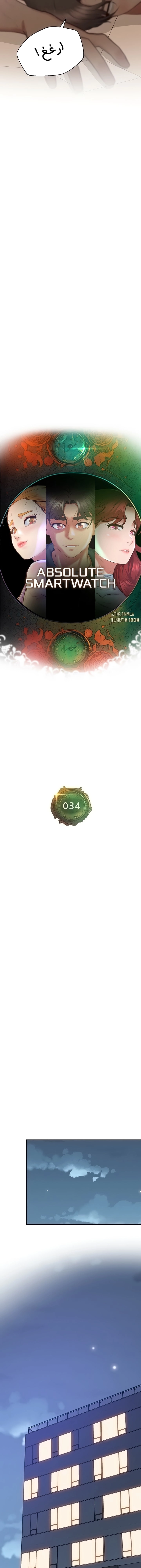Absolute Smartwatch - 34 - 656c5487e1ff2.webp