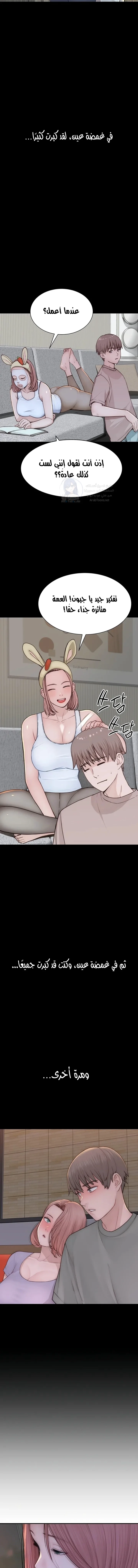 Addicted to My Stepmom - 100 - 68e1d57485d2c.webp