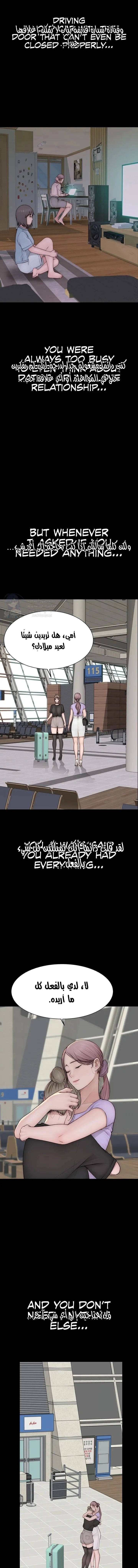 Addicted to My Stepmom - 100 - 68e1d57dcaae7.webp