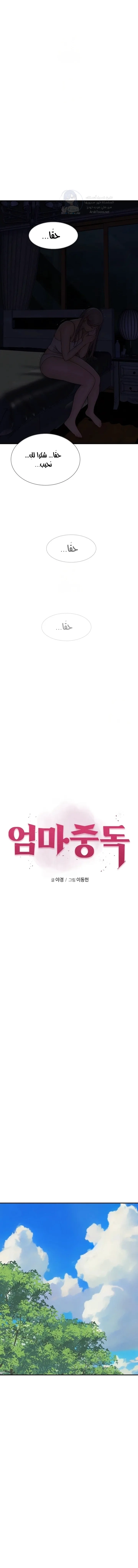 Addicted to My Stepmom - 101 - 68fb086c50955.webp