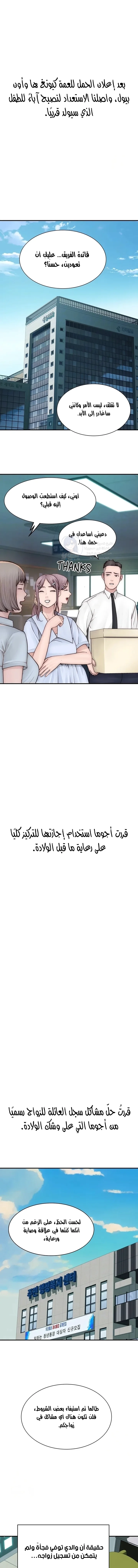 Addicted to My Stepmom - 101 - 68fb086d7efd7.webp