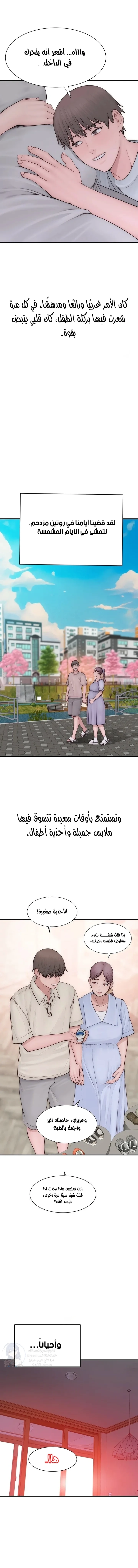 Addicted to My Stepmom - 101 - 68fb086f7a7d9.webp