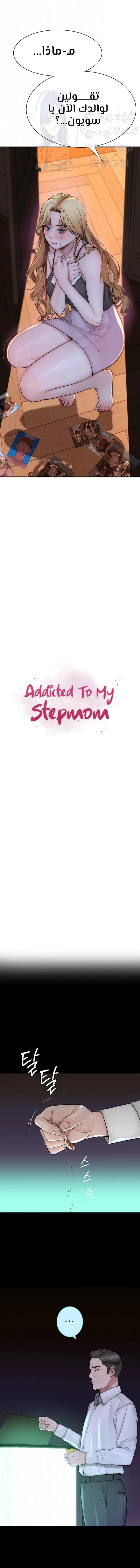 Addicted to My Stepmom - 39 - 6613fc8437998.webp