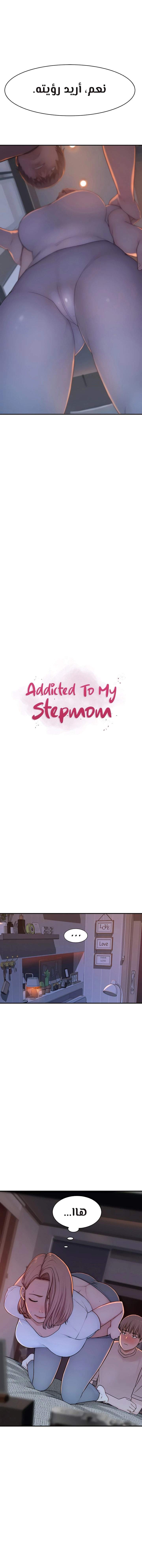 Addicted to My Stepmom - 7 - 6550c85b10d5d.webp