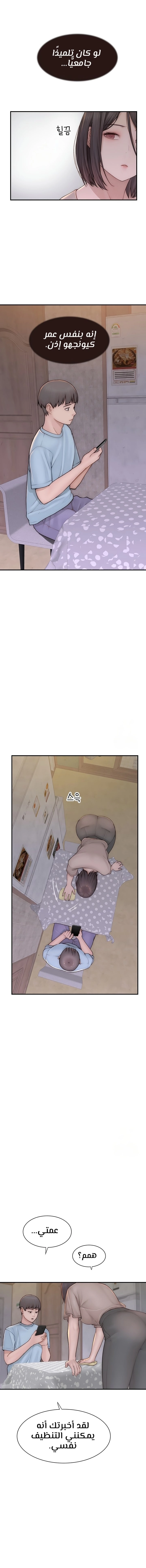 Addicted to My Stepmom - 82 - 67ef29a1b1a96.webp
