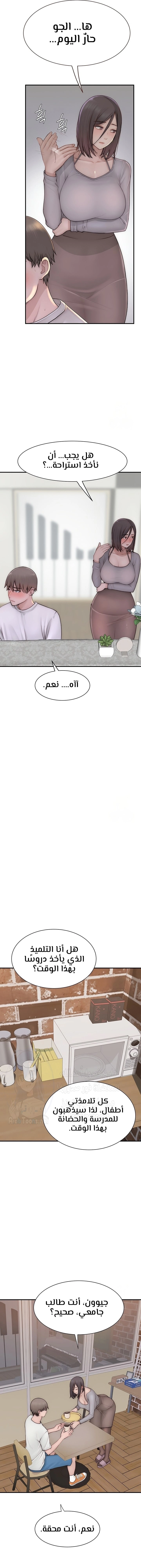 Addicted to My Stepmom - 82 - 67ef29ac5f1e7.webp