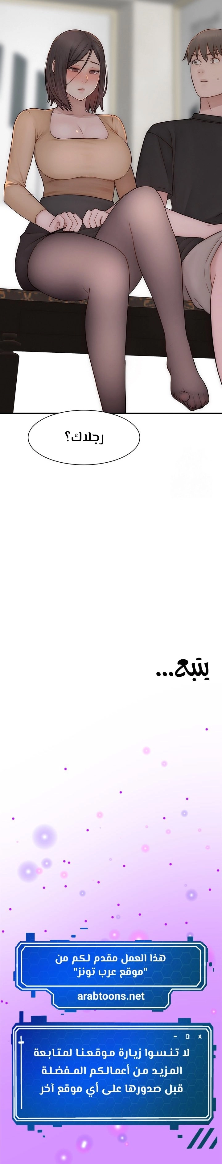 Addicted to My Stepmom - 83 - 67ef29bc9dfda.webp