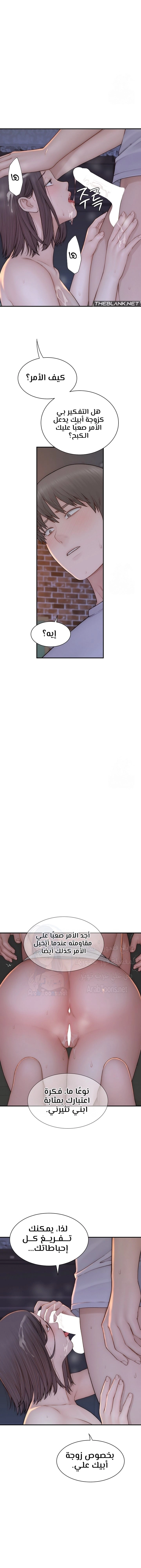 Addicted to My Stepmom - 87 - 67fcc2f44ec20.webp