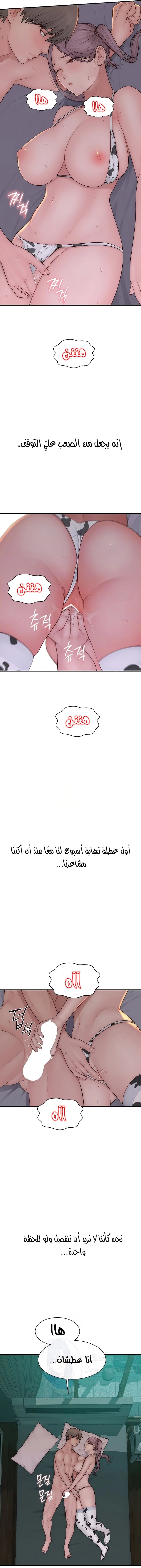 Addicted to My Stepmom - 98 - 68870d26abfad.webp
