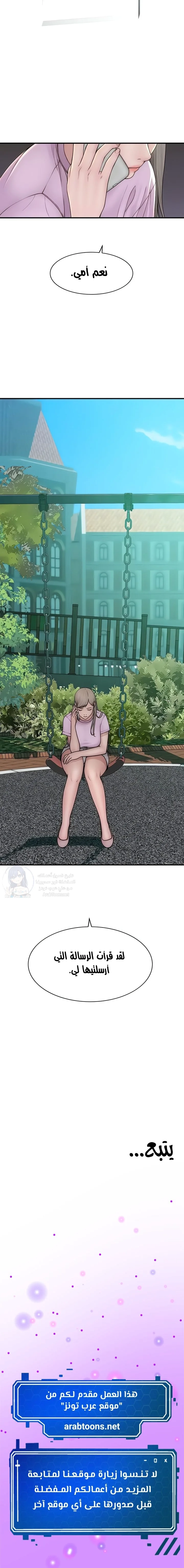 Addicted to My Stepmom - 99 - 68a9c1c149add.webp