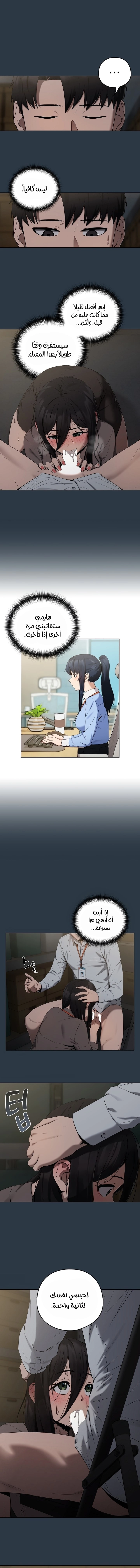 After Work Love Affairs - 10 - 65d92998755f5.webp
