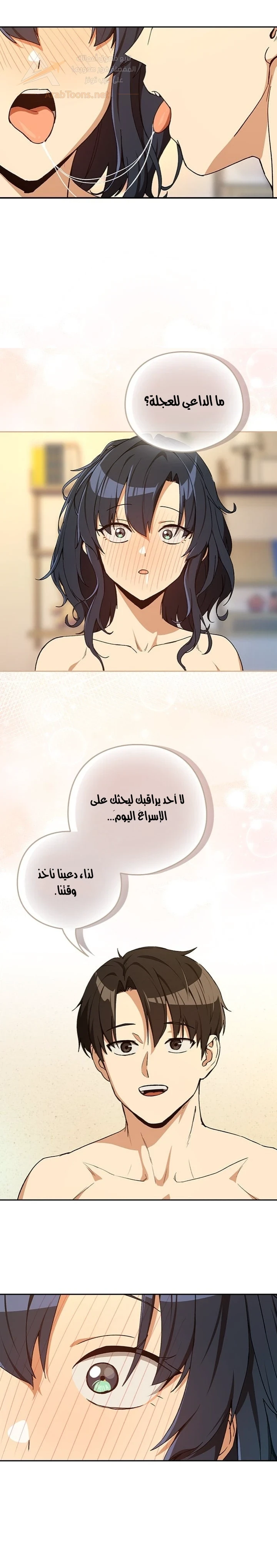 After Work Love Affairs - 101 - 6ade6a4a74905_8KKM.webp