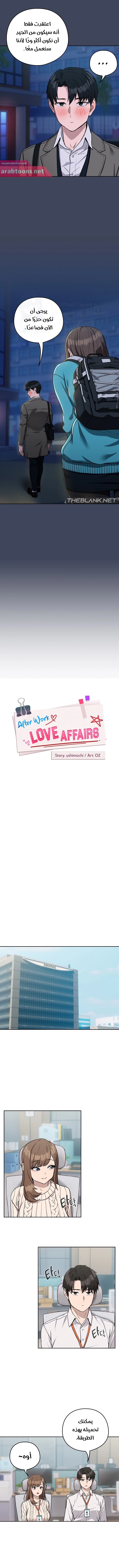 After Work Love Affairs - 18 - 6616b1efbbeda.webp