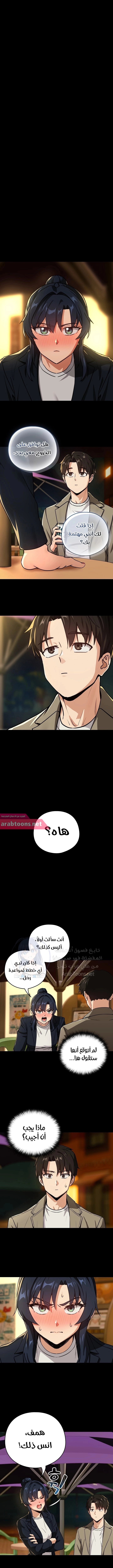 After Work Love Affairs - 47 - 67903b33389b4.webp