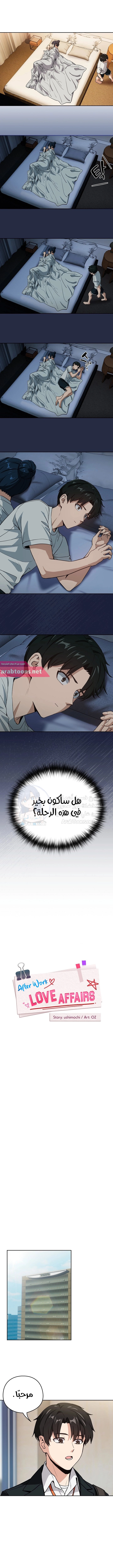 After Work Love Affairs - 47 - 67903b35ab07f.webp