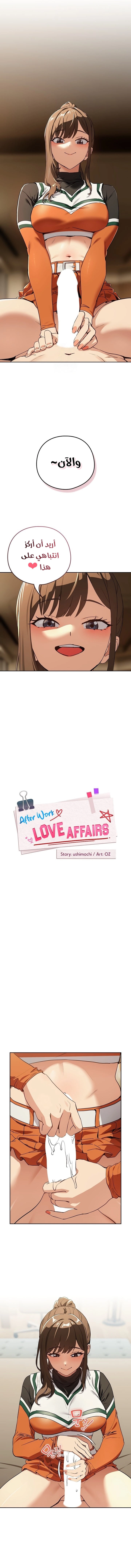 After Work Love Affairs - 55 - 67d28f980f4d6.webp