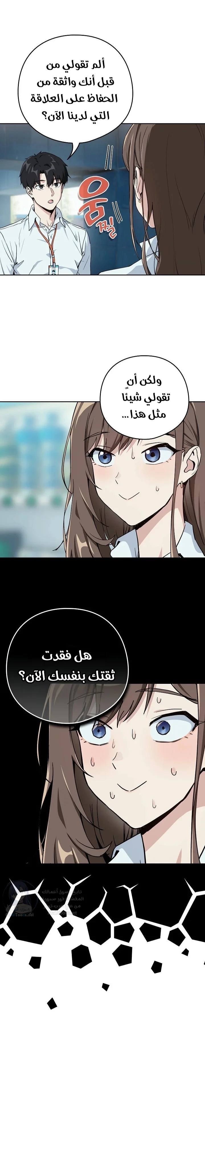 After Work Love Affairs - 70 - 6959e3e39fe74.webp