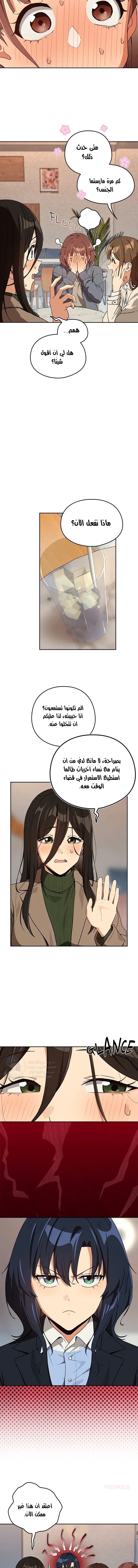 After Work Love Affairs - 79 - 6a8e44cfd26b1.webp