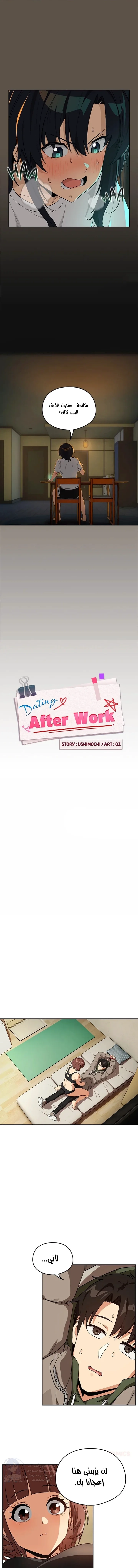 After Work Love Affairs - 80 - 6a8e44d624f8e.webp