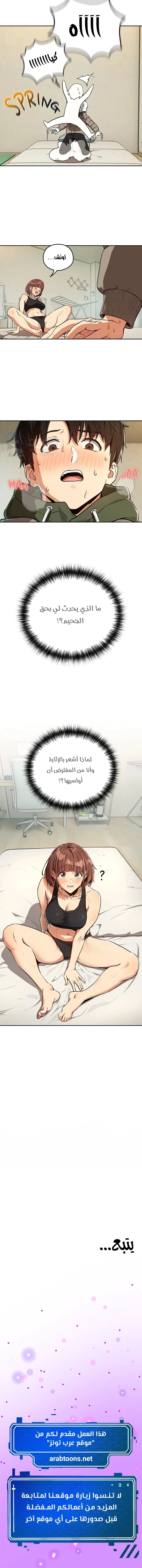After Work Love Affairs - 81 - 6a99819b39d9d.webp