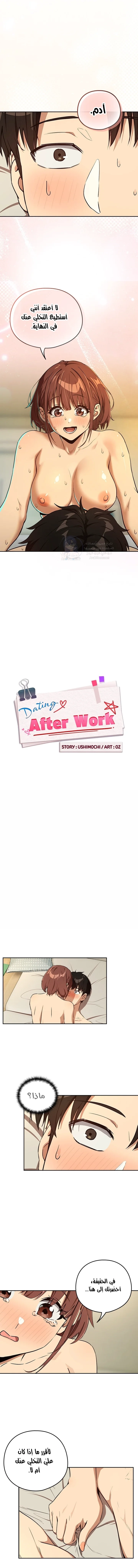 After Work Love Affairs - 84 - 6a9981abdc762.webp