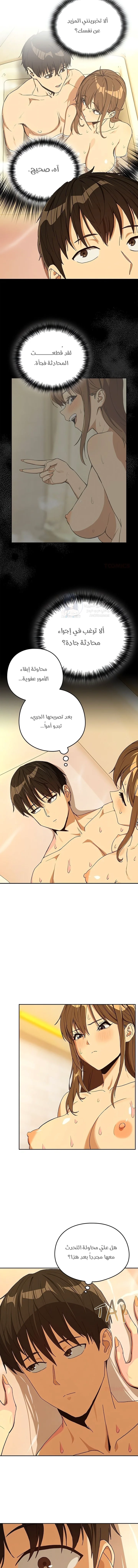 After Work Love Affairs - 92 - 6ab6870475501.webp