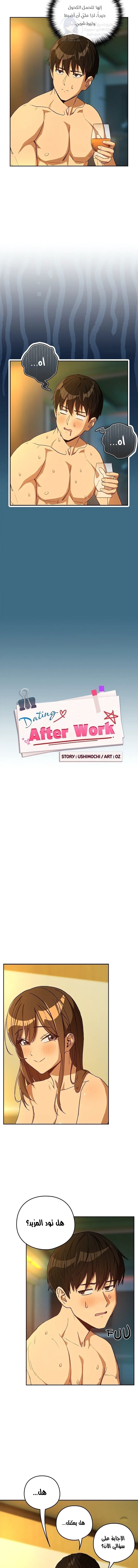 After Work Love Affairs - 93 - 6ab6870c86951.webp