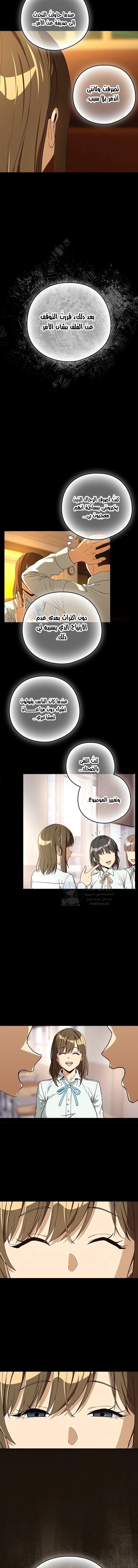 After Work Love Affairs - 93 - 6ab6870f7a9bc.webp
