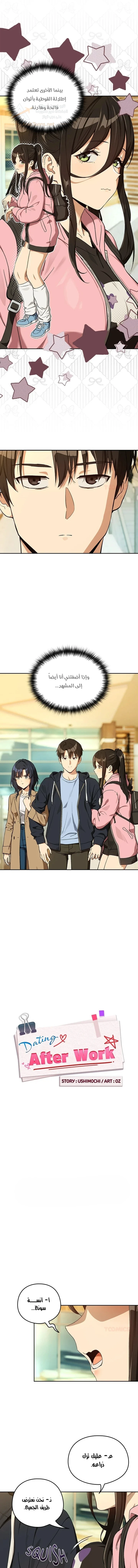 After Work Love Affairs - 95 - 6ac95ce97e052.webp